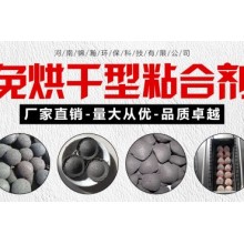 铁粉球粘结剂 快干防水功能 干粉吨袋