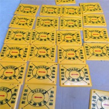 供应粘贴式镶嵌走向牌 粘贴式燃气管道标贴厂家批发