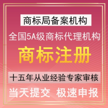 商标注册及商标案件服务