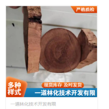 陕西一道林化厂家研发生产销售木美啦名贵木材改色剂
