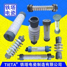 95瓷转轴7215,提打棒绝缘子XTL-J09323,提打棒绝缘子JL-072-040FD