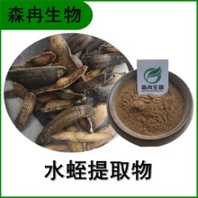 森冉生物 水蛭提取物 水蛭素 马蟥提