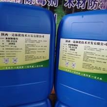 环保型-木材除霉剂  去蓝变  去红变 