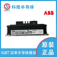 ABB模块IGBT代理商变频器5SND0800M170100