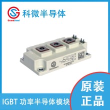 科微国产IGBT模块 GF300B120T4