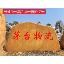 张掖小区刻字石门牌石报价