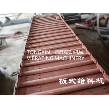 板式给料机 各种型号齐全 选矿厂给料设备
