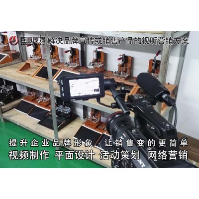 东莞宣传片拍摄东城视频制作巨画传媒倾情制作图3