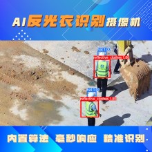 博瓦科技 反光衣识别摄像头 智能监测算法 工地安全预