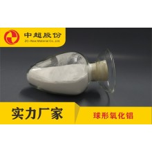 导热用球形氧化铝 性能可靠 高纯超细粉料 支持试样