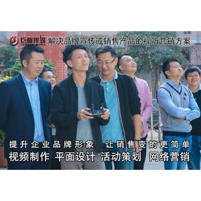 东莞宣传片拍摄桥头视频制作巨画传媒创意非凡图3