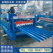 横向水槽机 金硕机械 阳光板水槽设备