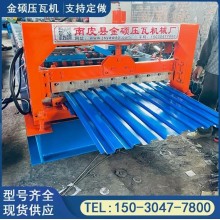 单层850水波纹瓦设备 外墙横挂板彩钢成型机 金硕 彩钢850压瓦机