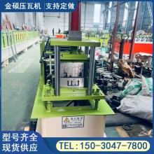 打包厢房包边机 金硕 u型地槽机 金属成型设备