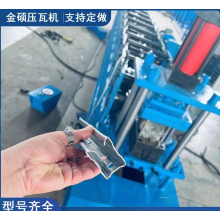 u型槽机 金硕 镀锌板u型槽设备 全自