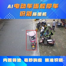博瓦科技 电动车占道违停识别 道路安全识别预警系统 