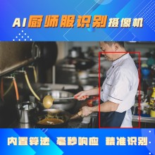 博瓦科技 学校食堂明厨亮灶厨师服智能监控摄像机 视频监控分析摄