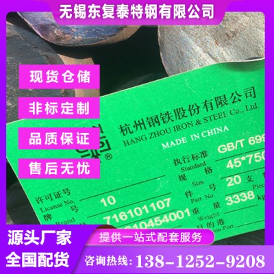 10#圆钢 南京10号圆钢图2