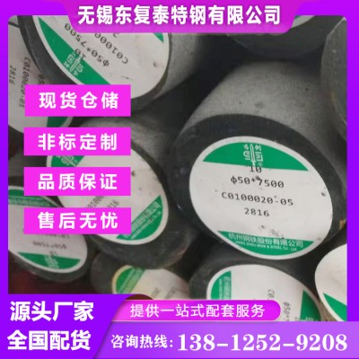 10#圆钢 南京10号圆钢图3