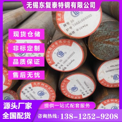 35#圆钢 南京35号圆钢 热轧材料 锻圆 锻件 冷拔光圆定做图2