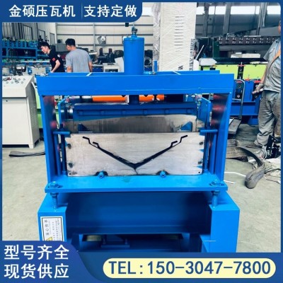 312全自动屋脊瓦设备 金硕 彩钢琉璃瓦屋檐压瓦机 冷弯成型机图4