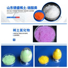 硝酸铕水合物工业级，氯化铕醋酸铕碳酸铕硫酸铕
