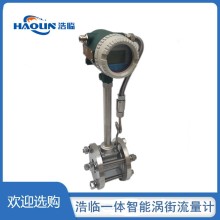 山东蒸汽智能涡街流量计现货
