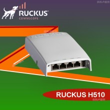 优科无线Ruckus H510入墙式AP优科901-H510-WW00酒店客房专用墙面式AP