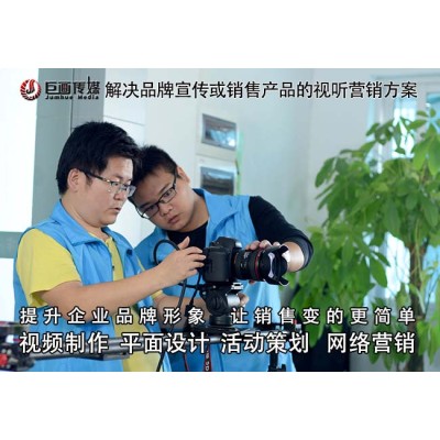 东莞宣传片拍摄大岭山画册设计巨画传媒奇思妙想图3