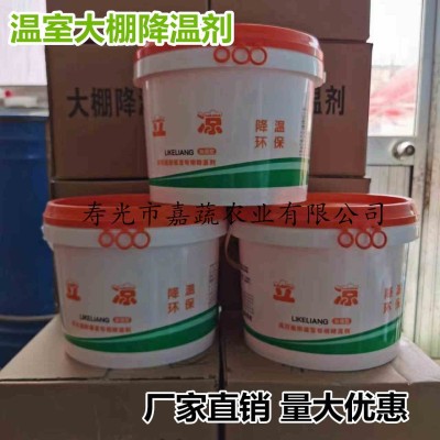温室大棚降温剂立凉 耐用降温剂图5