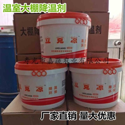 温室大棚降温剂立凉 耐用降温剂图7