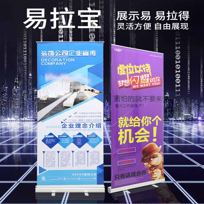 西安易拉宝