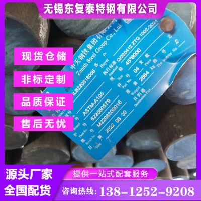 A105圆钢 南京A105圆钢图3