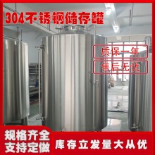 万州区鸿谦白酒储酒罐密封储酒罐精工打造货源产地追求品质做工精