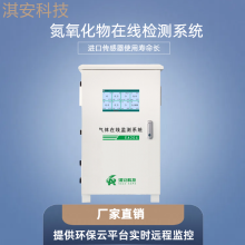 淇安科技EA200-LN-NOX氮氧化物在线检