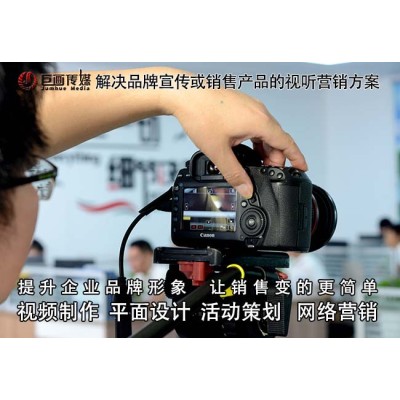 东莞宣传片拍摄塘厦画册设计巨画传媒无限精彩图2