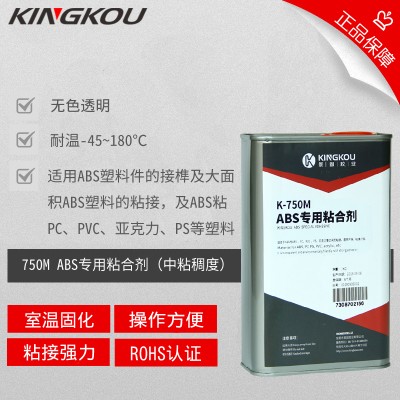 粘ABS壳和PC耐高温胶水 用什么胶能粘ABS和PC高强度 不开胶图4