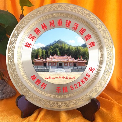 纪念盘定制宗祠落成庆典纪念品宗亲联谊会礼品定制图2
