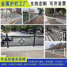 肇庆通用机非隔离墩护栏 韶关人车隔离锌钢防撞栏 梅州马路栏杆