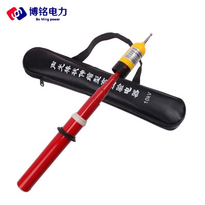 供应博铭电力高压验电器 棒式伸缩验电器图2