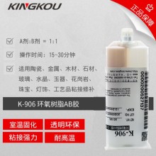 耐水煮PA66粘磁铁扣树脂胶 环保型PA66粘磁铁扣胶水