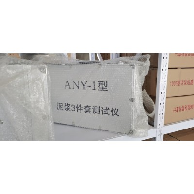 天津泥浆三件套 成都铝合金箱装泥浆三件套 广西泥浆粘度计 西安泥浆比重计图2