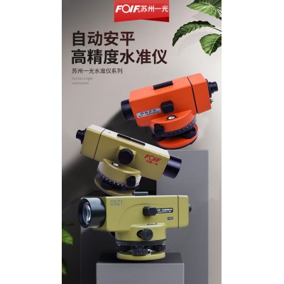 苏一光DSZ3 水准仪 正像水准仪 水准仪 水准仪脚架塔尺 天津水准仪 天津全站仪 天津脚架  天津塔尺图2