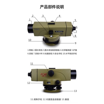 苏一光DSZ3 水准仪 正像水准仪 水准仪 水准仪脚架塔尺 天津水准仪 天津全站仪 天津脚架  天津塔尺图4
