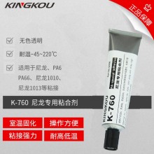 固化后无气味PA66胶水  单组份PA66粘接胶水 30玻纤含量尼龙专用胶水