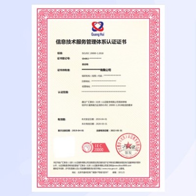 甘肃白银企业认证ISO20000信息技术服务体系的重要性图2