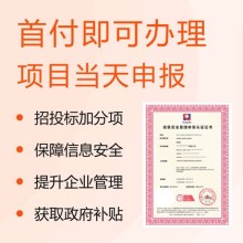 甘肃白银企业认证ISO27001信息安全管