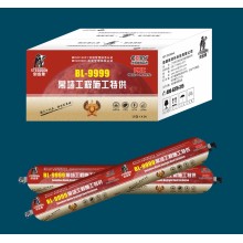 剑齿象BL-9999结构胶幕墙胶生产厂家/