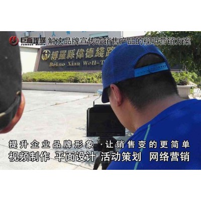 东莞宣传片拍摄高埗画册设计巨画传媒独具匠心图3