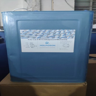 嘉兴抗起毛起球整理剂 Wolverine图2